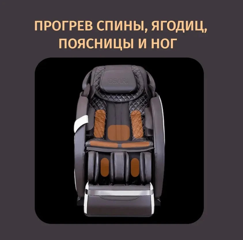 OSARI 4D Electric Massage Chair Full Body for Home AI Voice Control and Heating Comfort Zero Gravity Auto Massage Chairs